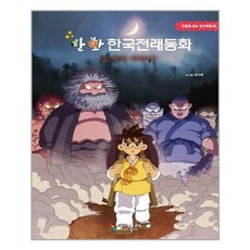 스튜디오돌곶이전래동화