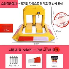 원격 무선 리모컨 자동 주차금지 주차금지대, 2.8KG 표준잠금 반사스티커 나사(구멍 필요없음)