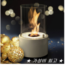 실내용불멍