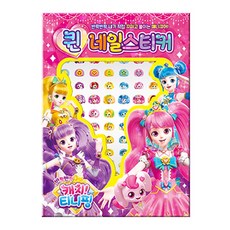 캐치티니핑퀸네일스티커