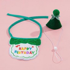 강아지 고양이 생일 파티 용품 돌잔치 모자 턱받이 스카프 악세사리, 코튼 그린, 1개