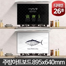 가스렌지액자