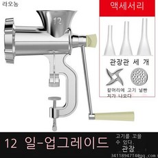 라오농 가정용 떡만드는 기계 수동 가래 떡 소시지 다진고기, 업그레이드 모델