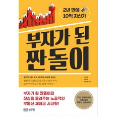 돈과인생의비밀