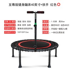 사각트램폴린 점핑트램폴린 트렘블린 홈트 성장판 홈 체육관 야외 작은 실내 체중 감소, 빨간색 팔걸이 두꺼운 튜브 음소거 미끄럼 방지 및