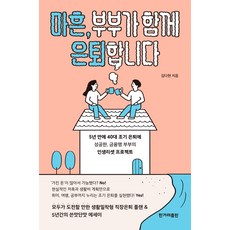 김다현부부가함께