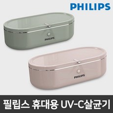 필립스 UV-C 미니 살균기 2902 LED UVC-2902 그린, 핑크