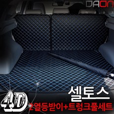 주식회사 아이빌 기아 셀토스 신형퀼팅 4D 자동차 트렁크매트 + 2열등받이 풀세트, 우퍼있음, 블랙+블랙