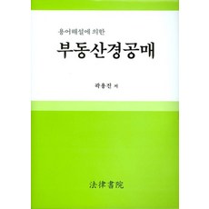 경공매책