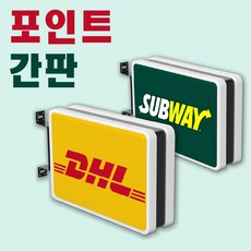 측면간판