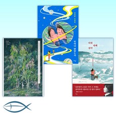 미래로가는사람들