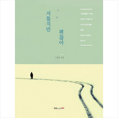 독서서툴지만괜찮아