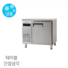 에버젠냉동고