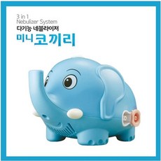 조인 휴대용 다기능 네블라이저 미니코끼리 (비염세척기 콧물흡입), 1개