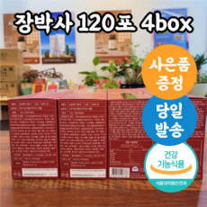 경성제약 장박사 120포 4BOX 차전자피 함유+겨울용 사은품 2종 증정