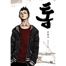 소설후통