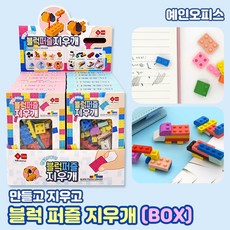 지우개점토