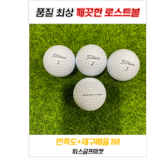 [프리미엄로스트볼] 타이틀리스트 PROV1 S~A+급 최상급 정품 로스트볼 30개 세트!, 1개입