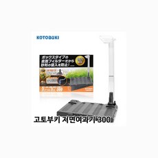 고토부키 저면여과기 300저면필터, 1개