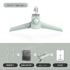 스마트미니건조기