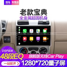 기타차량용모니터 JMC전용 구형 보전 개조 안드로이드 오디오 중앙컨트롤 디스플레이 큰화면 차량후진영상 차량용 네비게이터, T12-4G플래그 [4+64G+Car play]+108, C02-공식모델+후진 후방시각