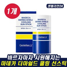 동국제약마데카썬스틱