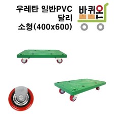 pvc바퀴
