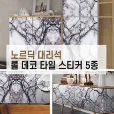 대리석모자이크타일