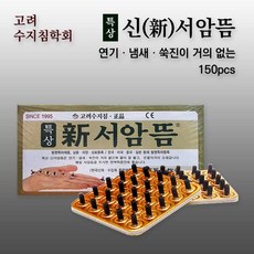 고려수지침학회 특상신서암뜸 소포장(150pcs) 무연 미니뜸, 1박스