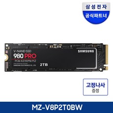 [나사증정]삼성전자 공식인증 SSD 980PRO 500GB/1TB/2TB MZ-V8P500BW MZ-V8P1T0BW MZ-V8P2T0BW 정품, 2TB, 980 PRO, 2TB