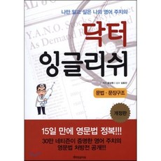 문장구조덕분에영어가