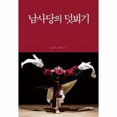 남사당공연