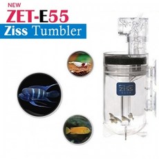 ZISS 지스 에그텀블러 ZET-E55 / 관상어 및 새우용 인공부화기, 단품, 단품