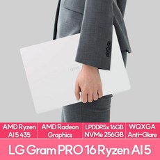 LG전자 2026 그램 AI 16 라이젠 AI 400 시리즈 방문설치, 에어로미늄 화이트, 512GB, 16GB, WIN11 Home, 16Z95U-GS5WK