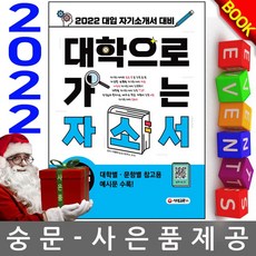 대학자소서