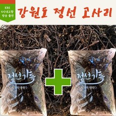 국산 1+1 강원도 정선 건 고사리 나물 마른 말린 햇고사리 명절나물, 2개, 200g