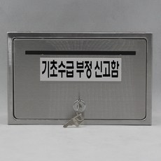 올스텐루프우편함