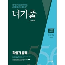 확률과랜덤변수및랜덤과정