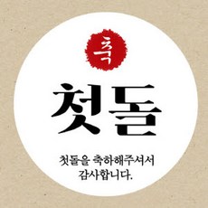 인디고샵첫돌