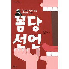공산당선언