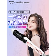 태양에어뽕고데기
