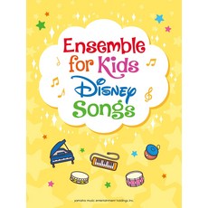 Ensemble for Kids - Disney SongsEnglish Version: 아이들을 위한 앙상블 디즈니