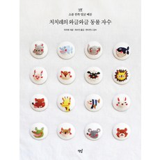 자수소품