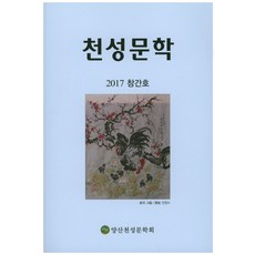 천성장가원작