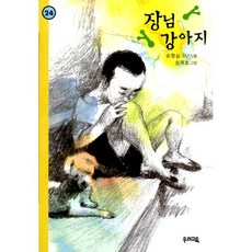 송재호