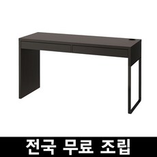 이케아미케