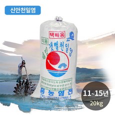 [생명의땅 전남] 명품 친환경 천연옹판타일 저염도 탈수 신안천일염/2019년산 리뷰후기