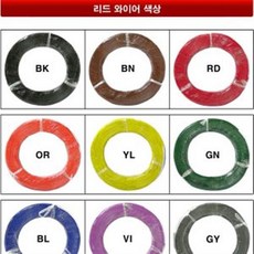 UL1007 AWG22 리드와이어 절단 / UL 전선 전선 와이어, 색상선택, AWG22-YL, 1개