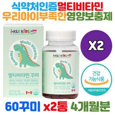 gnc키즈아연구미