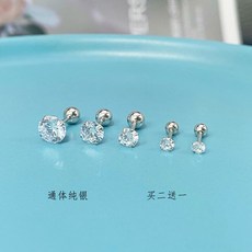 모이사나이트피어싱